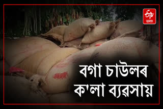 Black market of PDS rice