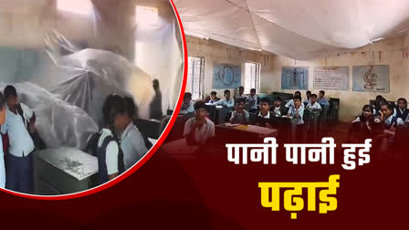 CHHINDWARA SCHOOL ROOF LEAK