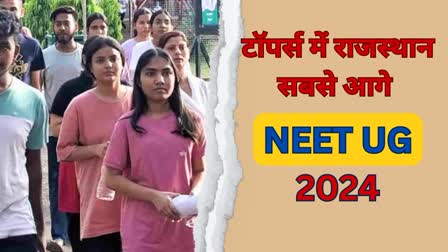 Neet Ug Revised Result