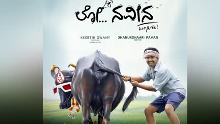 'Lo Naveena' Poster