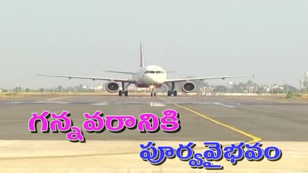 Gannavaram Airport Increased Demand