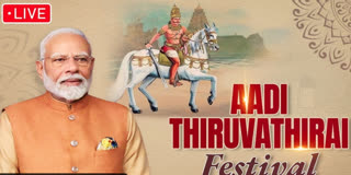 பிரதமர் மோடி
