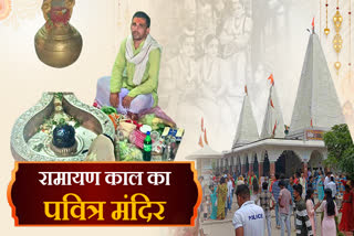 Etv Bharat