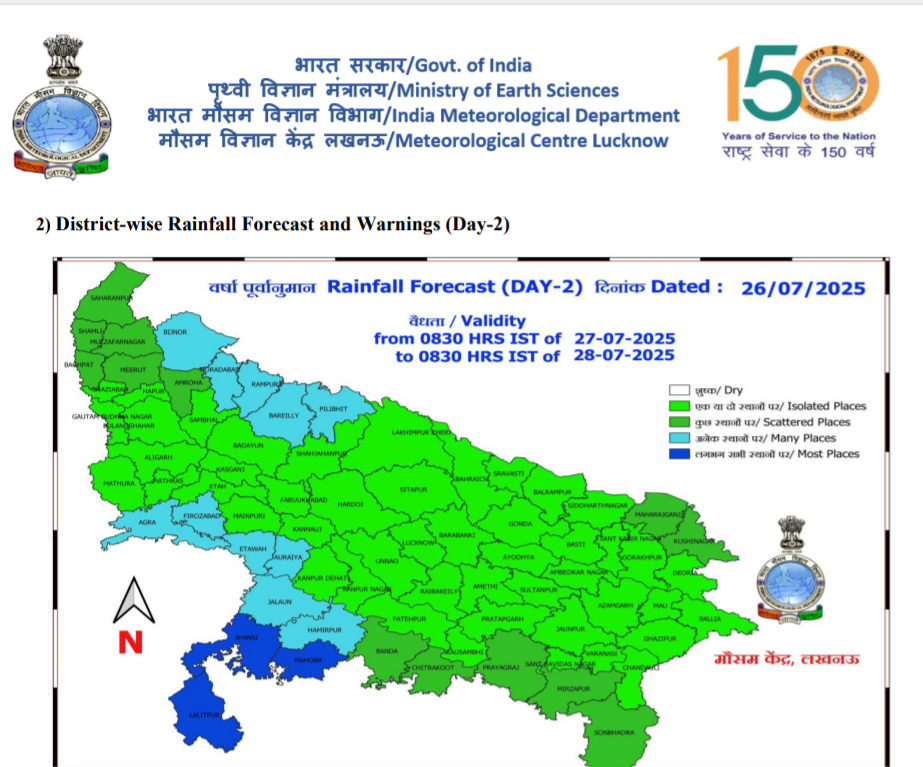 up rain alert today alert aaj barish hogi kya lucknow meerut kanpur agra mein imd mausam