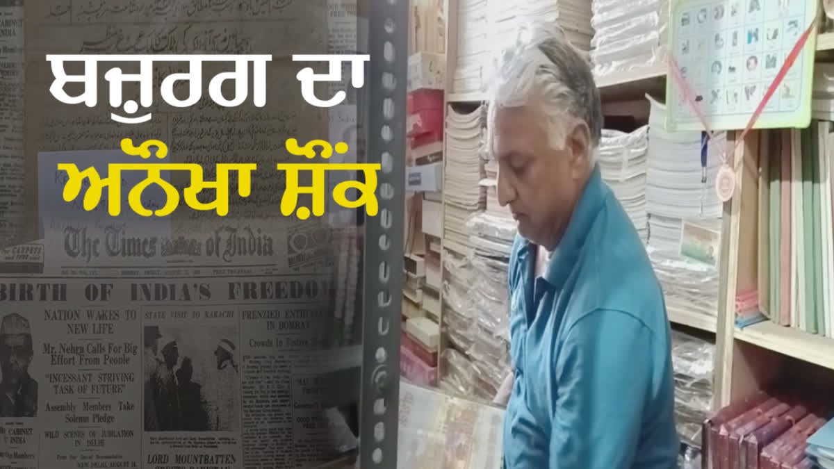 Harbans Lal Garg Fond of having unique collection of newspapers and currencies of countries