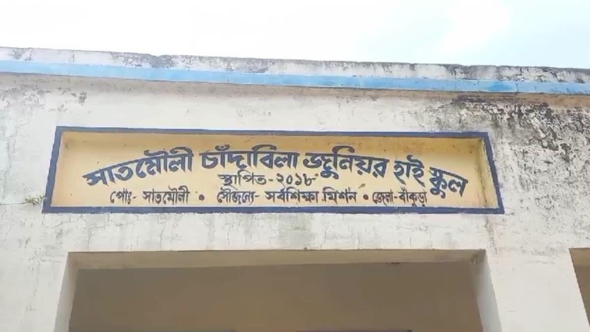 ଦୁର୍ଘଟଣା ପରେ ଶଯ୍ୟାଶାୟୀ ସ୍କୁଲର ଏକମାତ୍ର ଶିକ୍ଷୟିତ୍ରୀ