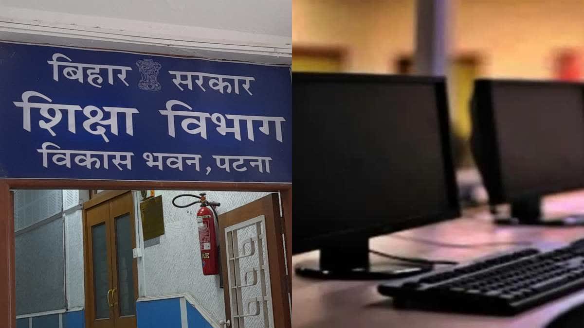 बिहार के 10 हजार स्कूलों में कंप्यूटर लगेंगे