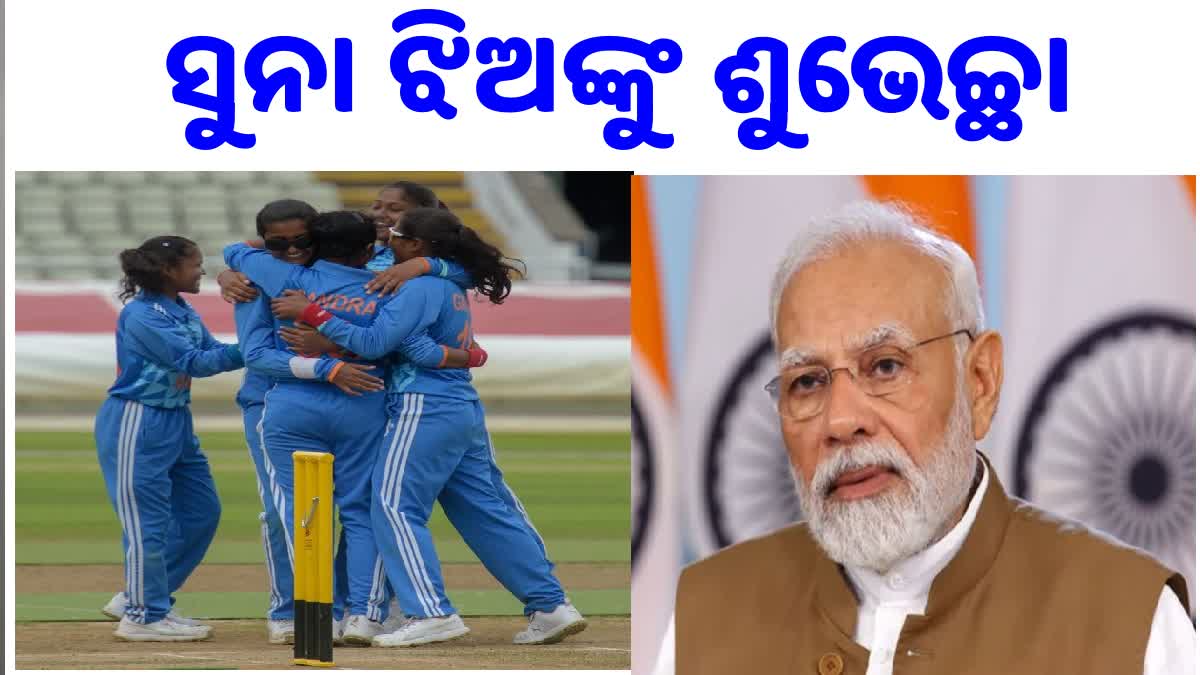 Indias Blind Womens cricket team