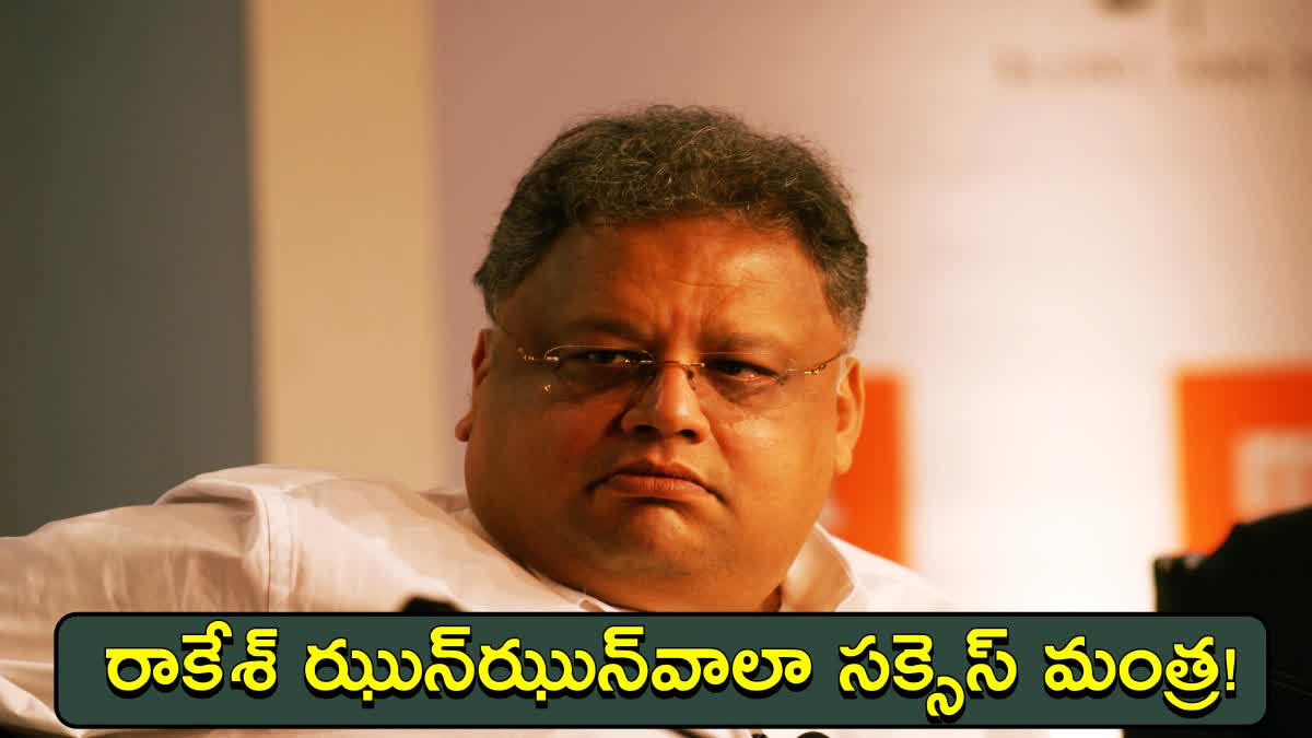 Rakesh Jhunjhunwala 10 investment principles