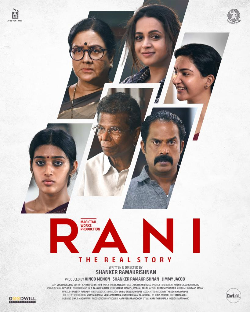 Rani New Title Poster Revealing Characters  ഭാവന  ഹണി റോസ്  ഉർവശി  പുതുമുഖം നിയതി  ഇന്ദ്രൻസ്  ഗുരുസോമസുന്ദരം  ശങ്കർ രാമകൃഷ്‌ണൻ സംവിധാനം ചെയ്യുന്ന റാണി  ഭാവനയുടെ റാണി  റാണി പുതിയ പോസ്റ്റർ പുറത്ത്  റാണി പുതിയ പോസ്റ്റർ  റാണി പോസ്റ്റർ  Rani New Poster out  Rani New Poster  Rani movie  Bhavana Starring Rani  Bhavana Starring Rani Poster  Bhavana new movie  Bhavana next  Bhavana malayalam movies  Rani Cast  Rani Crew