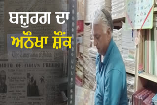 Harbans Lal Garg Fond of having unique collection of newspapers and currencies of countries