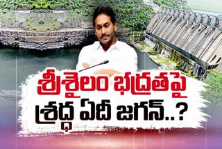 CM Jagan Negligence on Srisailam Dam