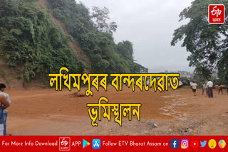 Landslide at Bandardeva on border of Arunachal Pradesh