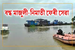 Majuli ferry Services