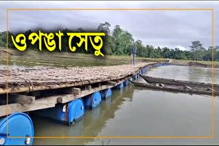 Dhemaji floating bamboo bridge