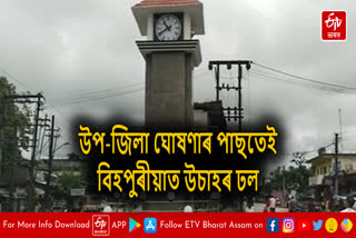 People of Bihpuria express joy over Assam Cabinet Decision
