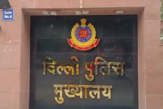 दिल्ली पुलिस