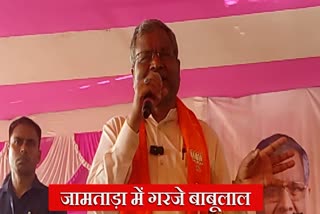 BJP state president Babulal Marandi