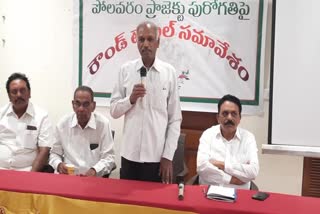 Round_Table_Meeting_on_Polavaram_Project