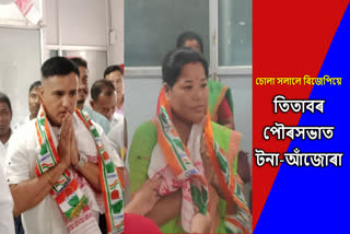 Congress joining programme in Jorhat