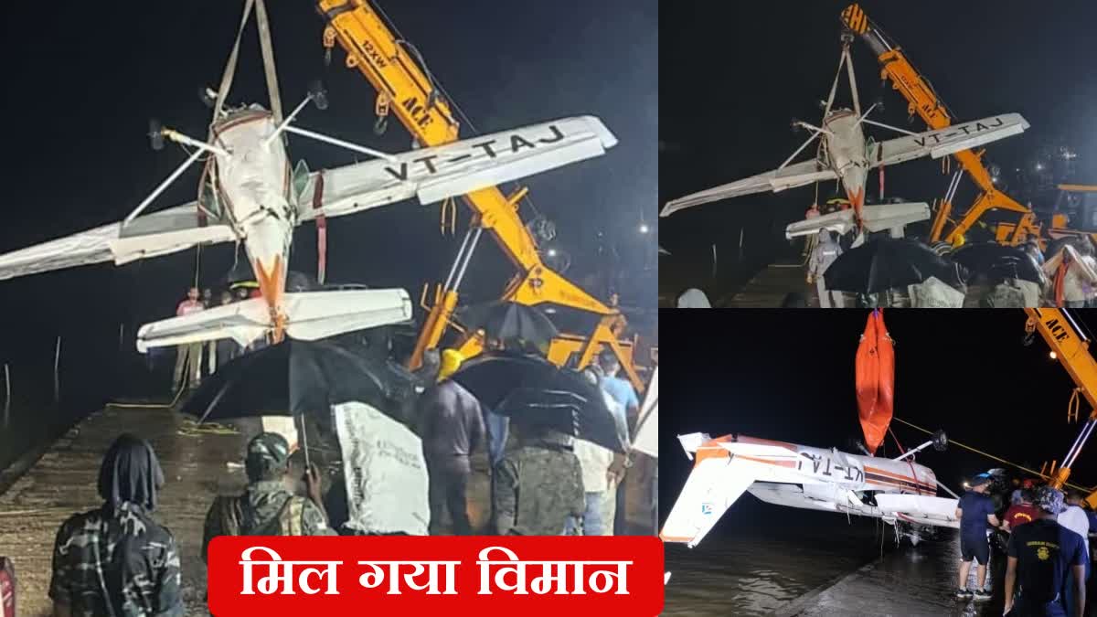 MISSING PLANE FROM JAMSHEDPUR FOUND