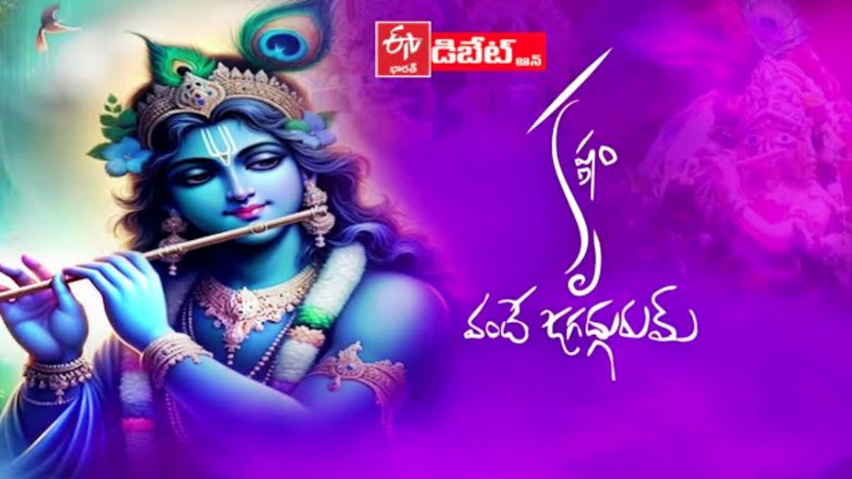 what_lord_krishna_preached_on_our_life-_prathidwani