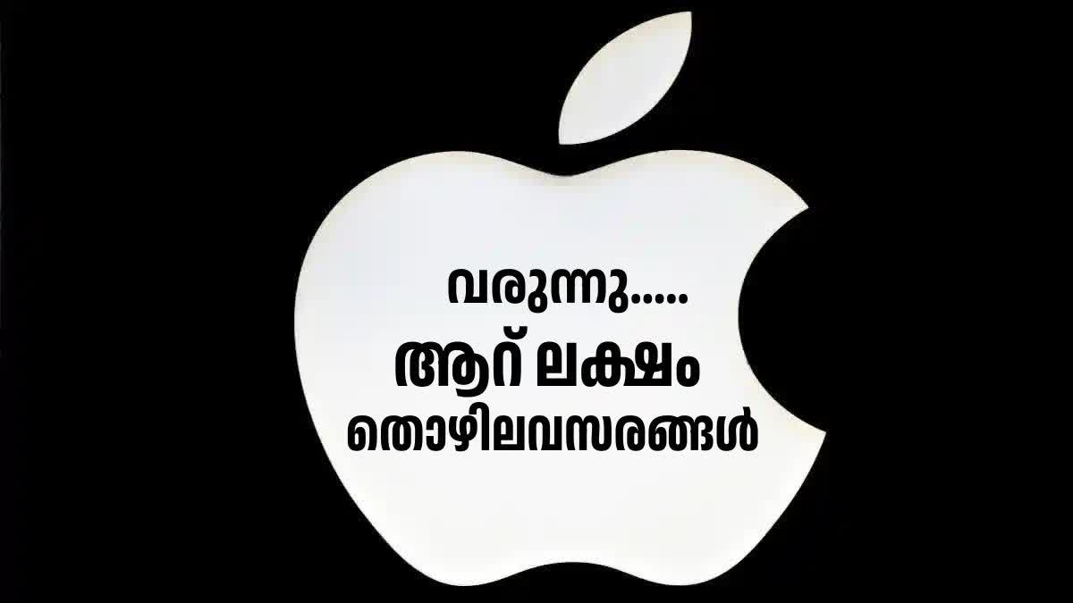 ആപ്പിൾ തൊഴിലവസരങ്ങൾ  ആപ്പിൾ ജോലി സാധ്യതകൾ  APPLE JOBS IN INDIA  JOB OPPORTUNITIES AT APPLE IN INDIA