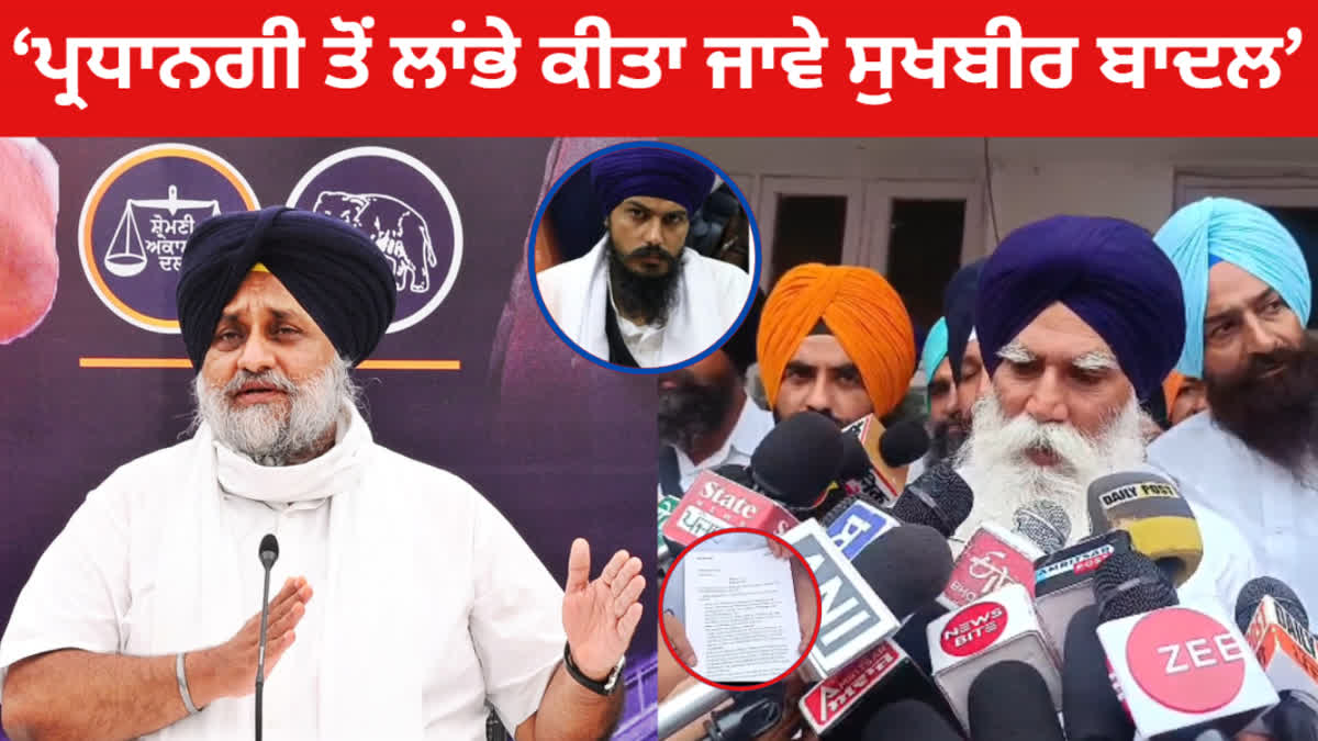 Amrit Pal Singh's father gave a big statement on the appeal of Sukhbir Badal's apology