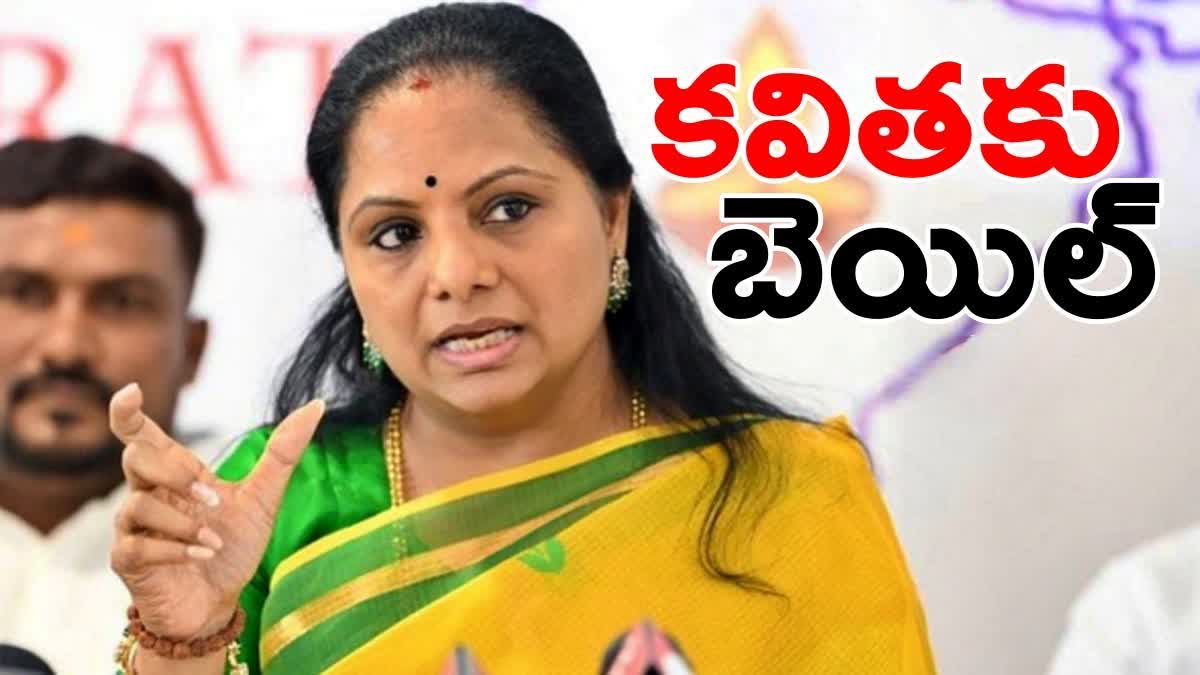 BRS MLC Kavitha Bail Granted