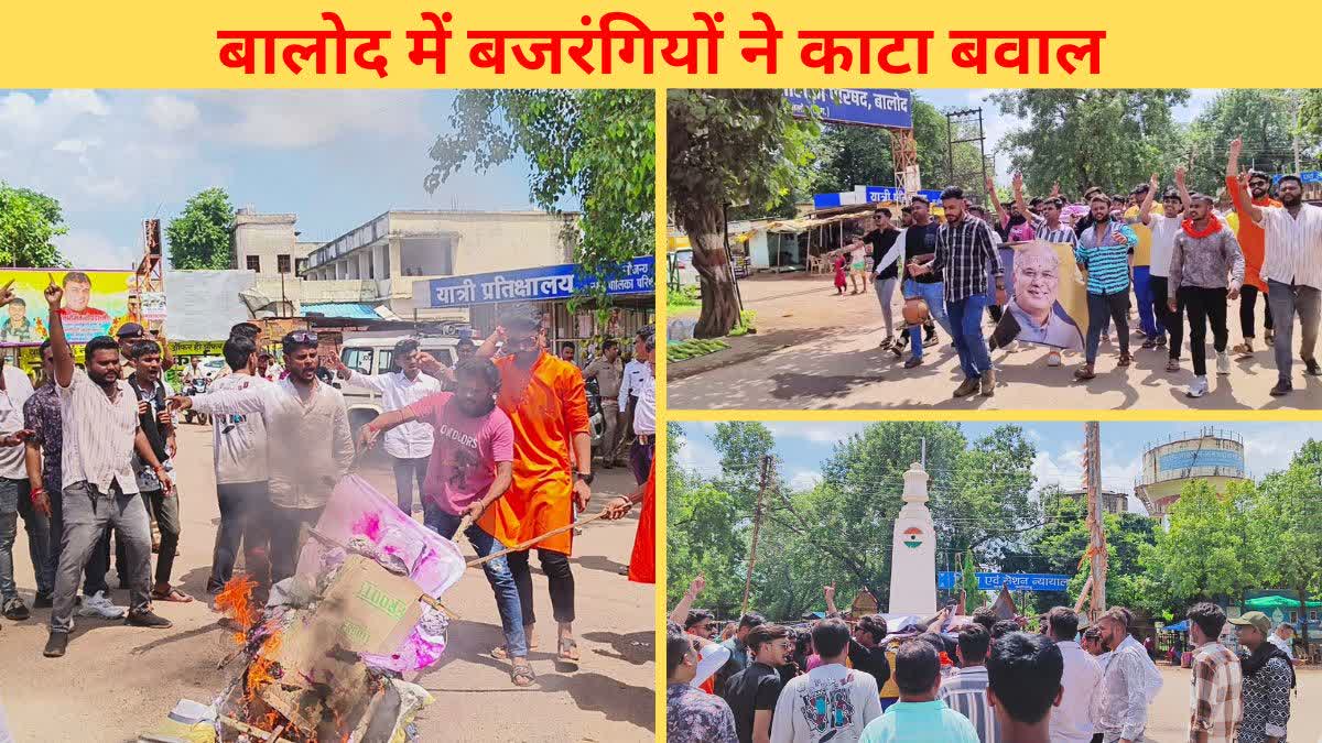 BAJRANG DAL PROTEST IN BALOD