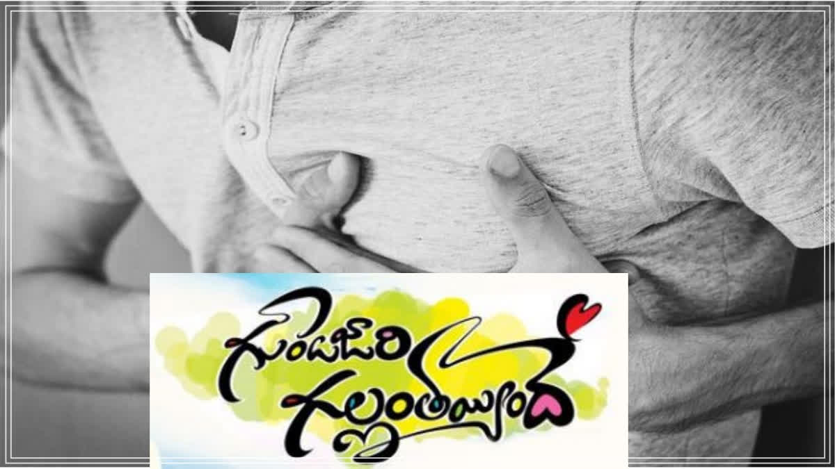 మలబద్ధకమా? గుండె జాగ్రత్త