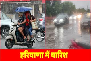 बारिश का अलर्ट