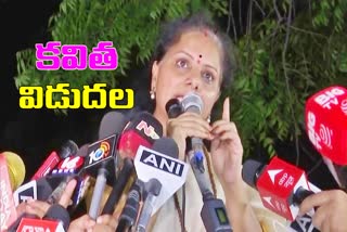 Kavitha Granted release