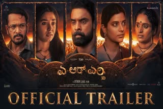 Ajayante Randam Moshanam Trailer Out