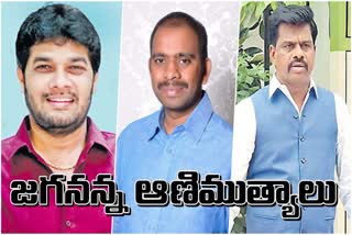 jagan_team_obscene_activities