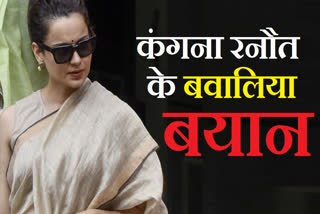 Kangana Ranaut Controversial Statements