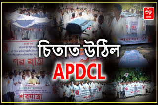 AASU Protest Against Smart Meter