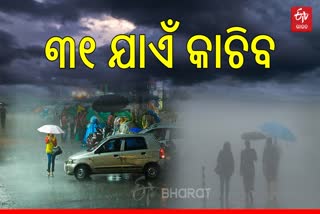 Odisha Weather Update