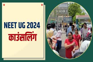 NEET UG 2024