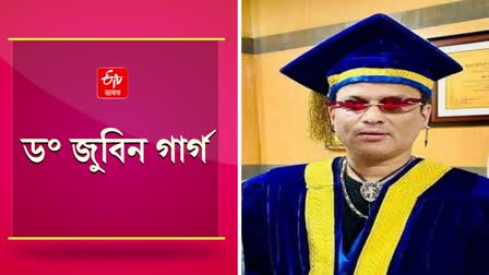 USTM award honorary D Litt degrees to Zubeen Garg and Lou Majaw