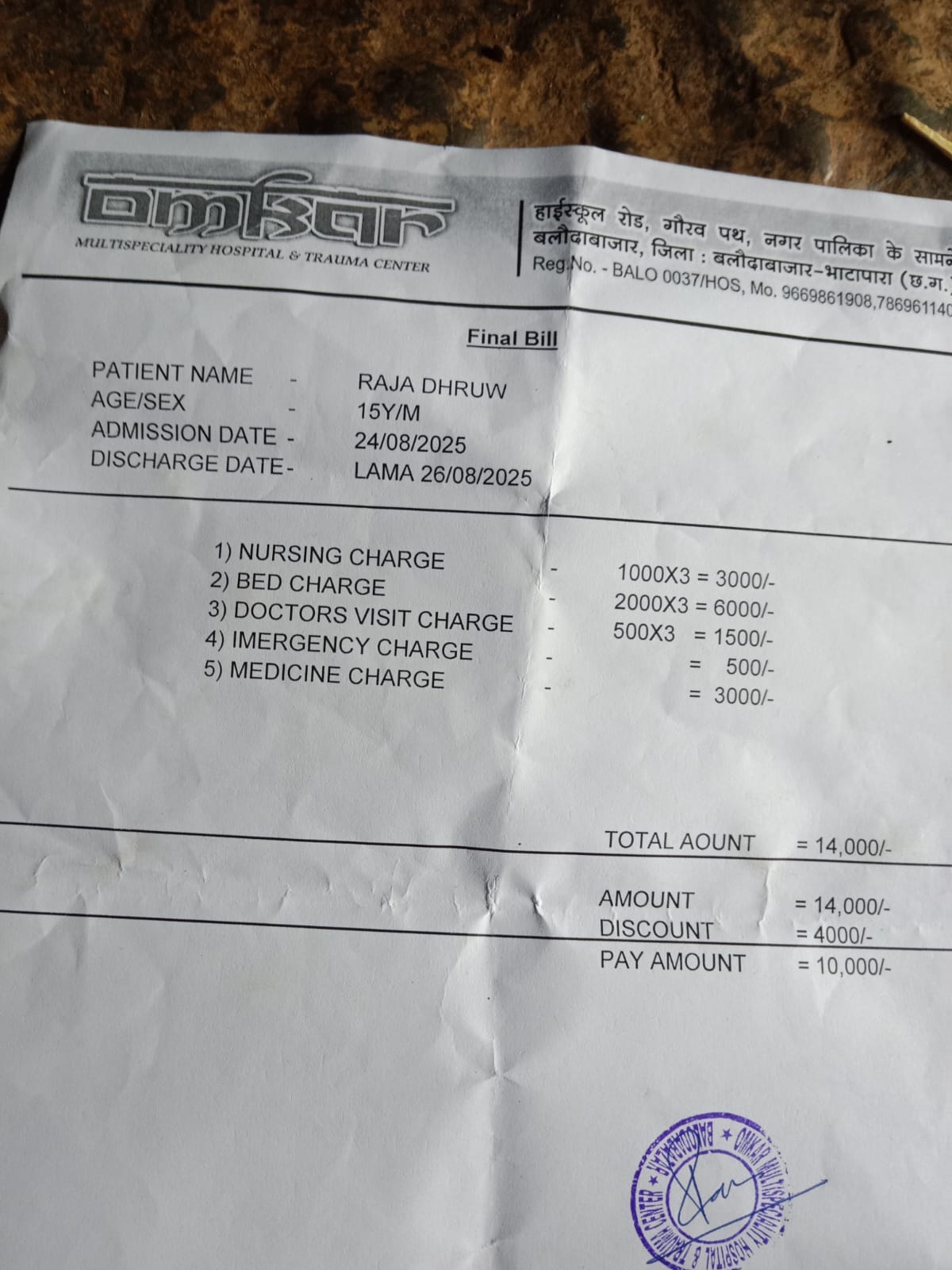 Referral Scam Private Hospital