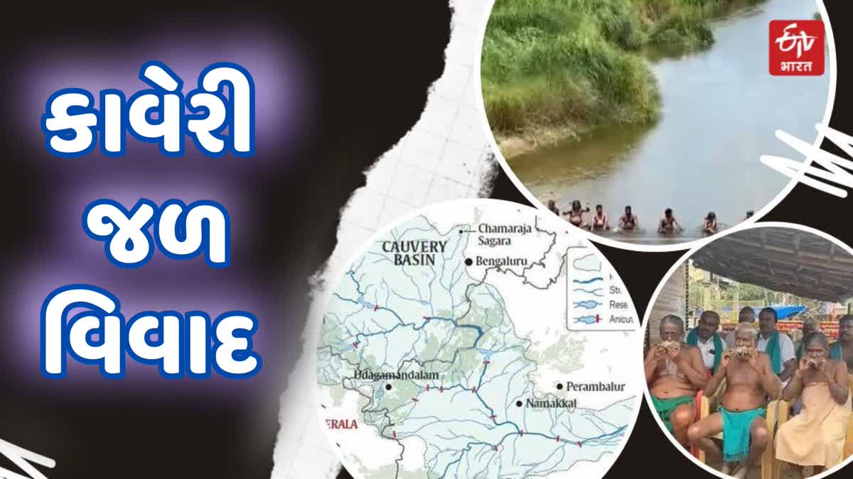 KNOW WHAT IS CAUVERY WATER DISPUTE BETWEEN TAMIL NADU AND KARNATAKA AS PROTEST CONTINUES