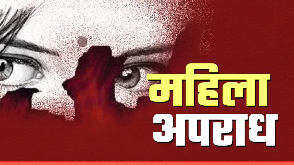 ujjain rape case