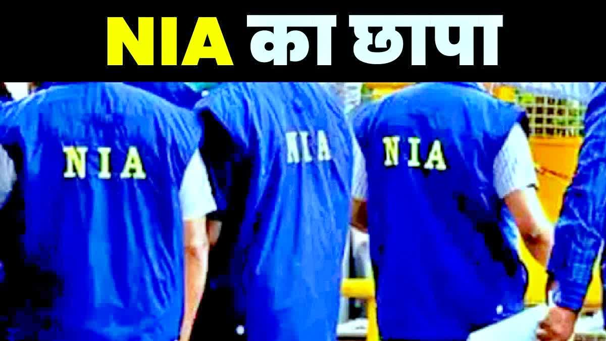 NIA Raid In Haryana