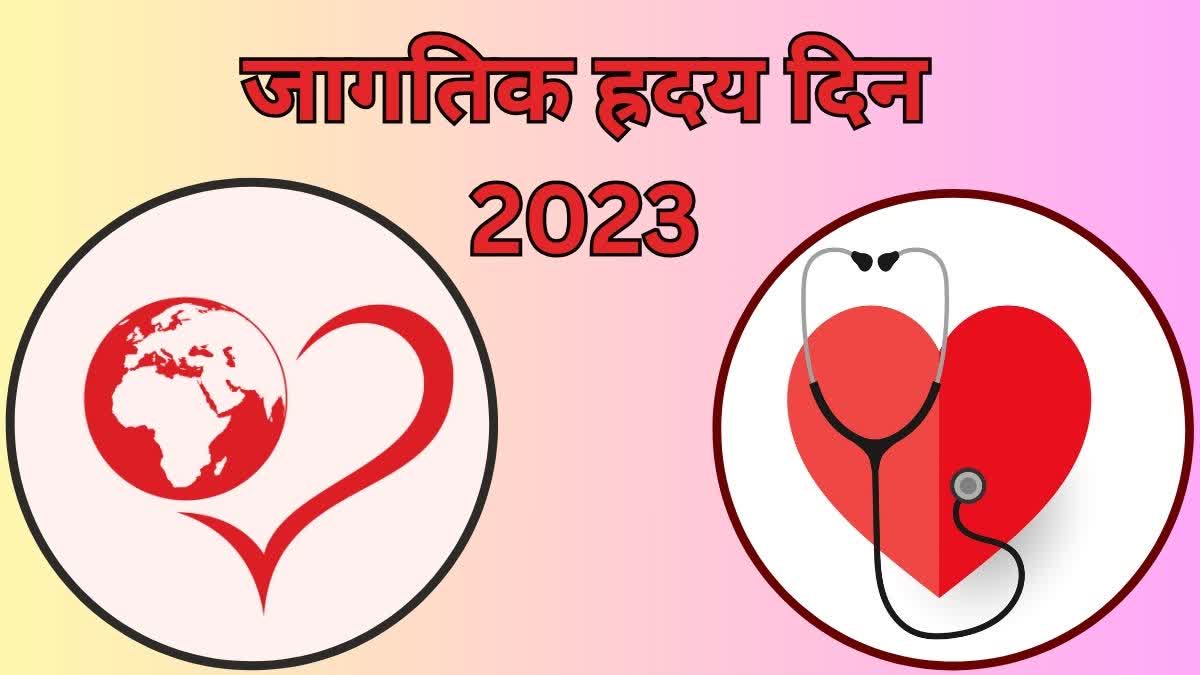 World Heart Day 2023