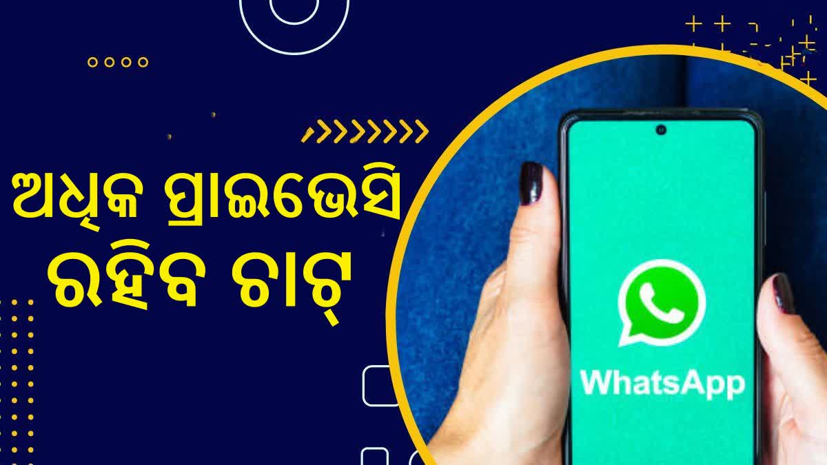 WhatsApp Chat Lock