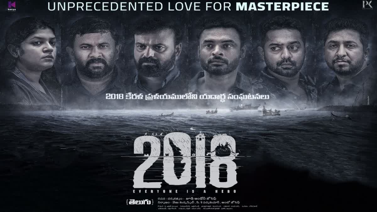 malayalam 2018 movie oscar