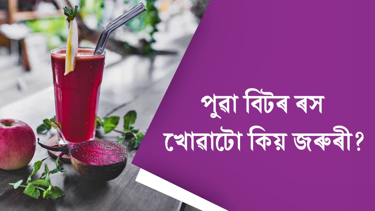 What are the benefits of drinking beetroot juice in the morning ?