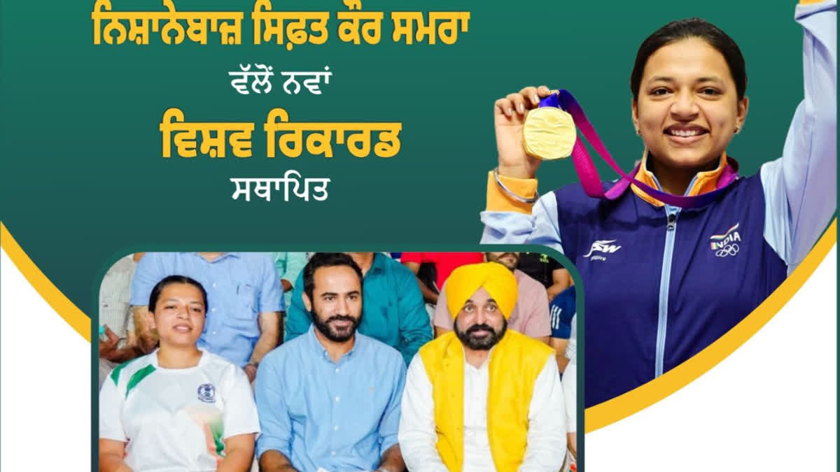 Sports Minister Gurmeet Singh Meet Hare congratulated Sifat Kaur Samra, the gold medal winner of Faridkot in the Asian Games.