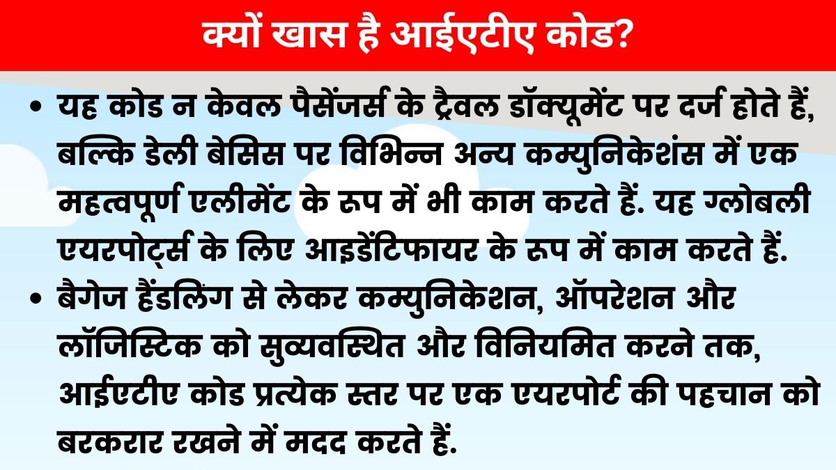 कोड से पहचाना जाएगा नोएडा इंटरनेशनल एयरपोर्ट